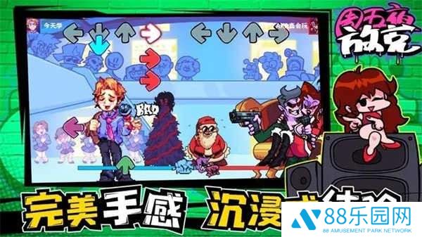 周五夜放克恐怖模组免费手机版