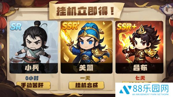 天天三国