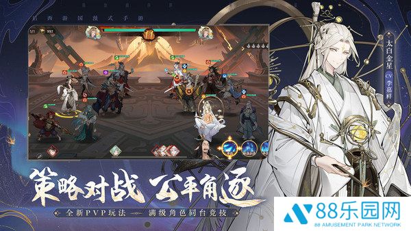 西游笔绘西行官网版