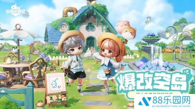 米姆米姆哈抢先服