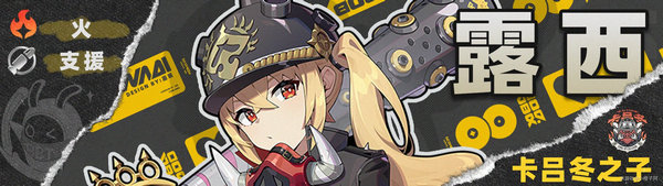 《绝区零》星见雅阵容搭配攻略星见雅如何搭配阵容7