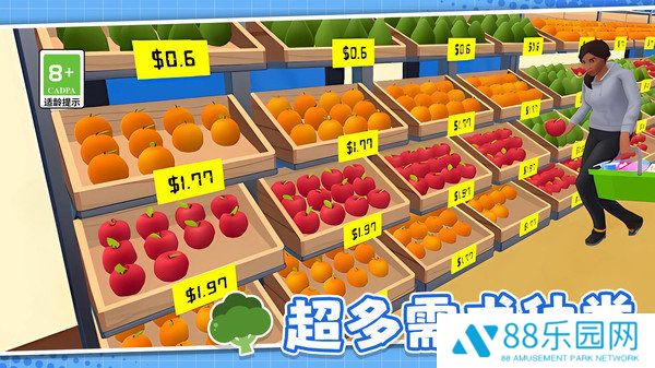 模拟超市管理员