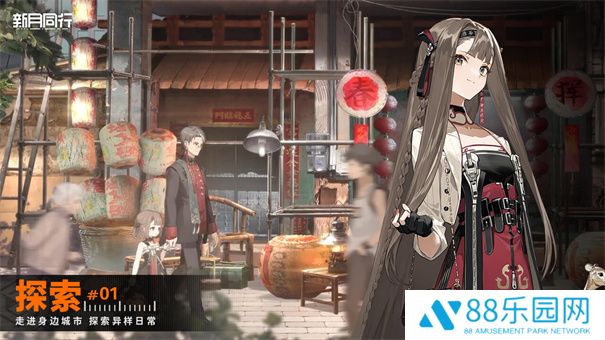新月同行公测版