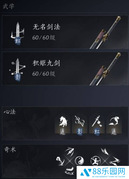 燕云十六声双剑PVE搭配攻略图二