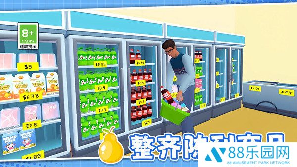 模拟超市管理员