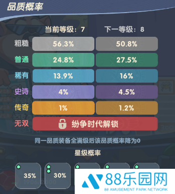 魔魔打勇士手机版