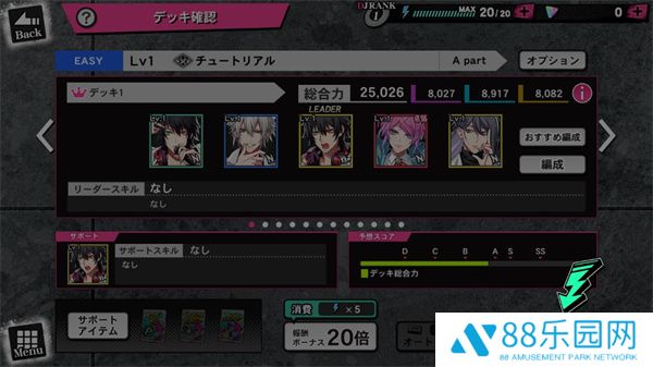 催眠麦克风日服