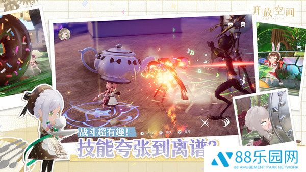 开放空间手机版