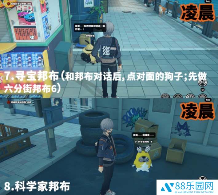 绝区零光映广场邦布位置一览
