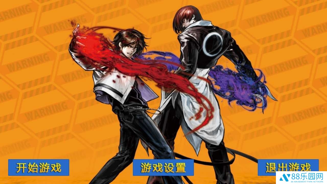 拳皇2002中文版