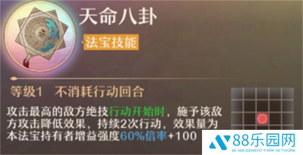 《铸仙之境》土系弟子选择与技能搭配推荐8
