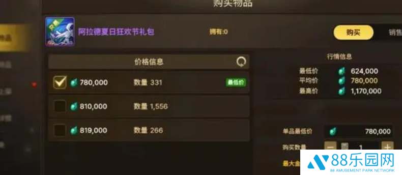 dnf手游夏日套多少钱