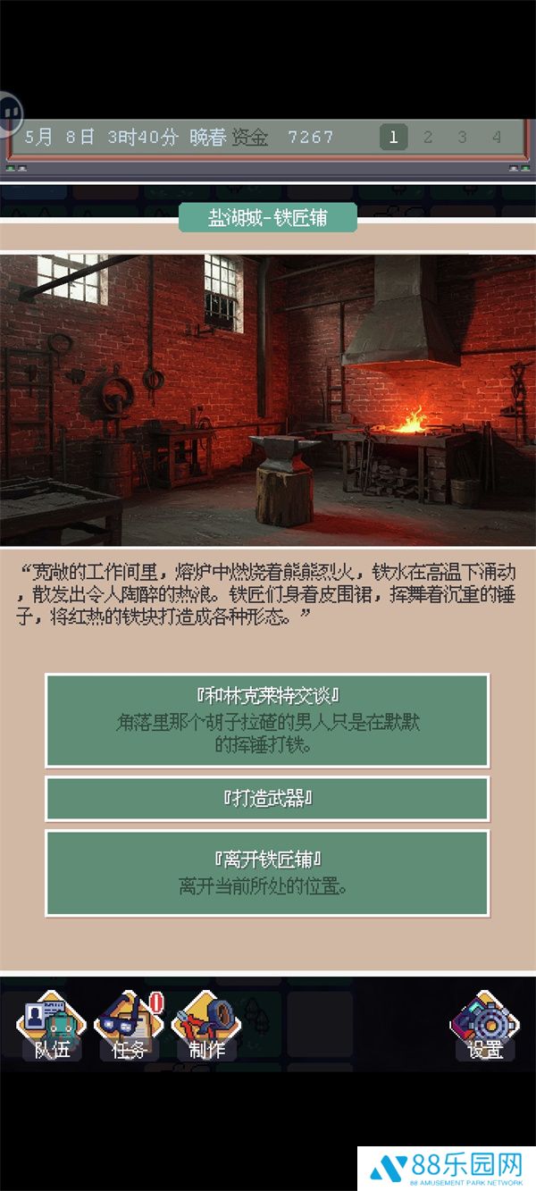 《废土新世界》白嫖工具位置介绍说明2