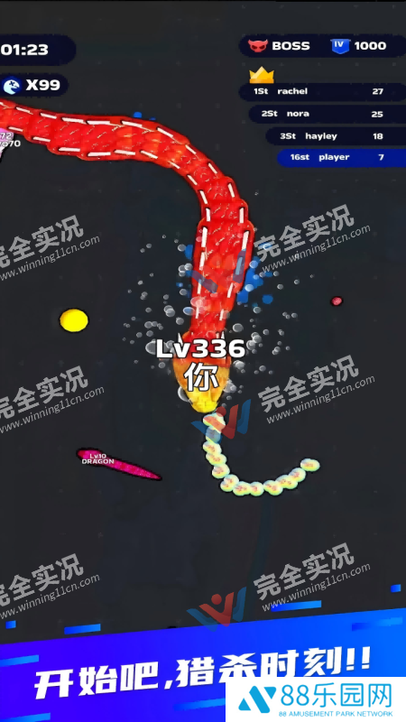 蛇王之战