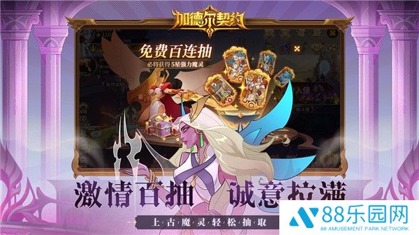 加德尔契约