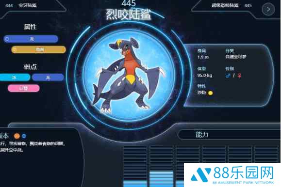 宝可梦传说阿尔宙斯手机版