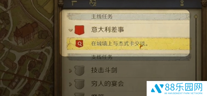 天国拯救2凯瑟琳推倒攻略图八