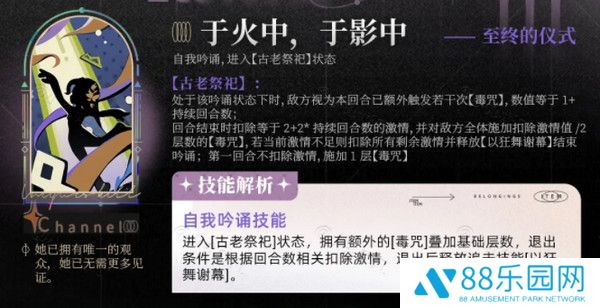 《重返未来1999》笃笃骨技能培养攻略笃笃骨技能怎么样4