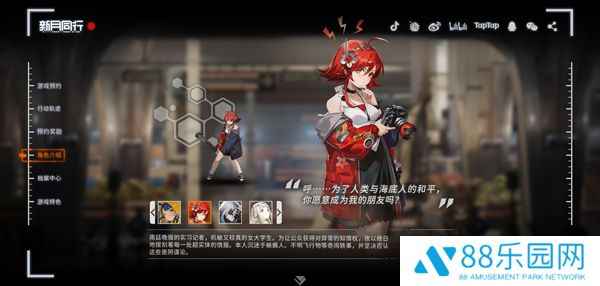 新月同行官服正版