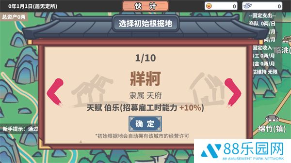 中华一商手机版