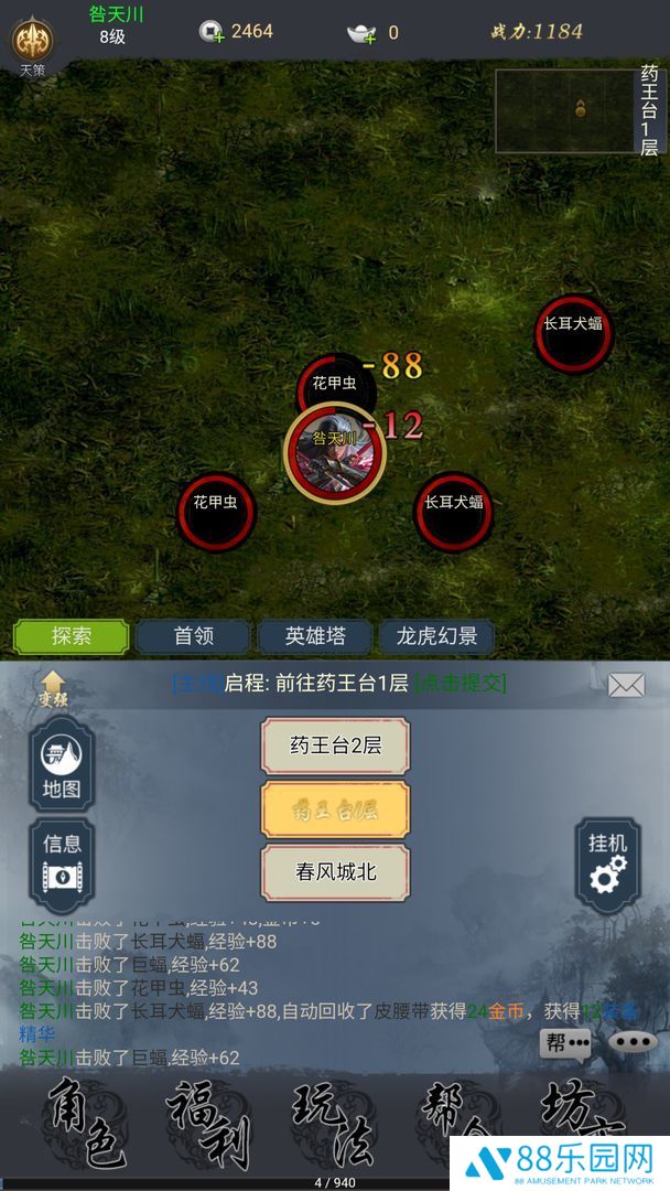 悠悠江湖