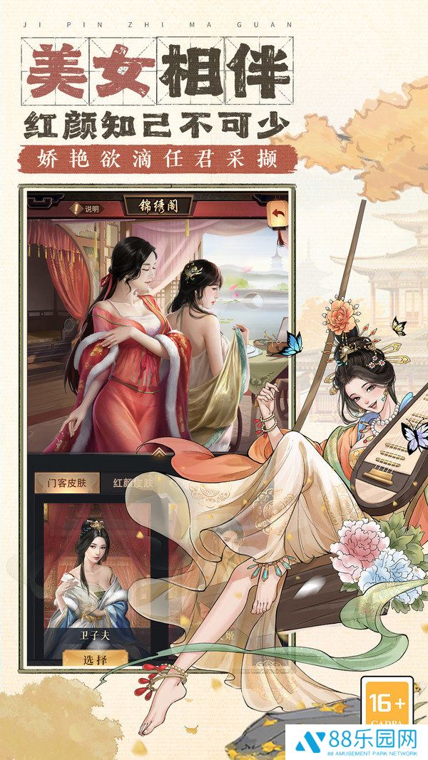 极品芝麻官