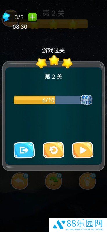 星曜智趣