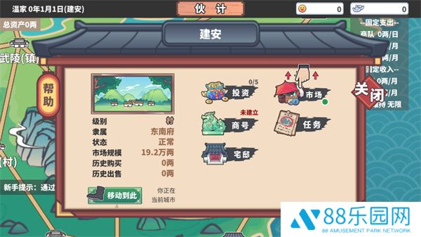 中华一商手机版