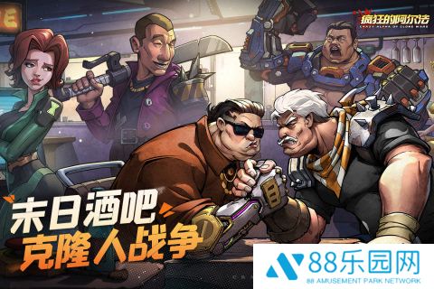 疯狂的阿尔法