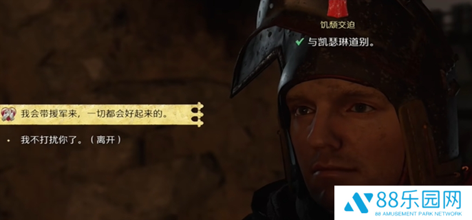 天国拯救2凯瑟琳推倒攻略图十二