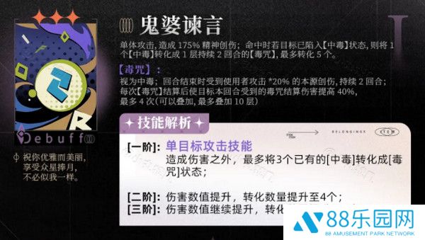 《重返未来1999》笃笃骨技能培养攻略笃笃骨技能怎么样2