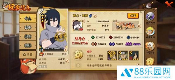 《火影忍者手游》油女龙马忍者介绍说明2
