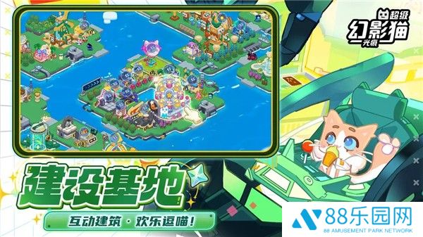 超级幻影猫：光痕手机版