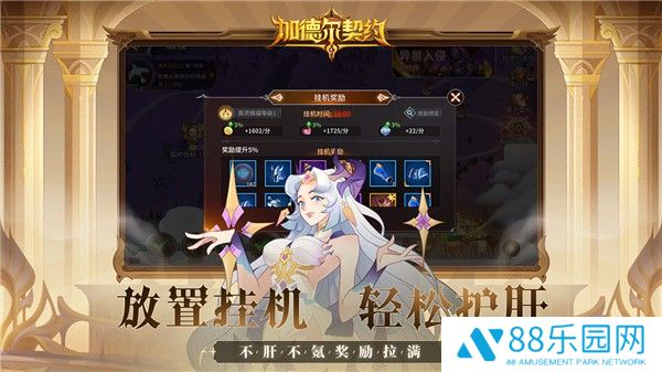 加德尔契约