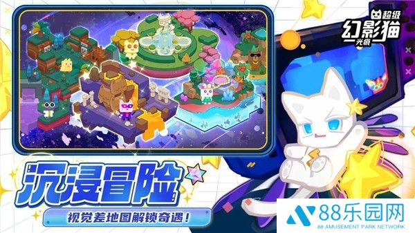 超级幻影猫：光痕