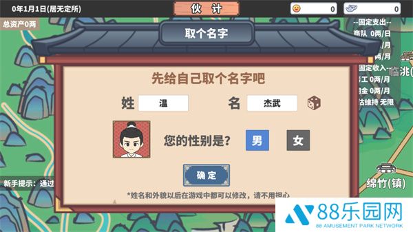 中华一商手机版
