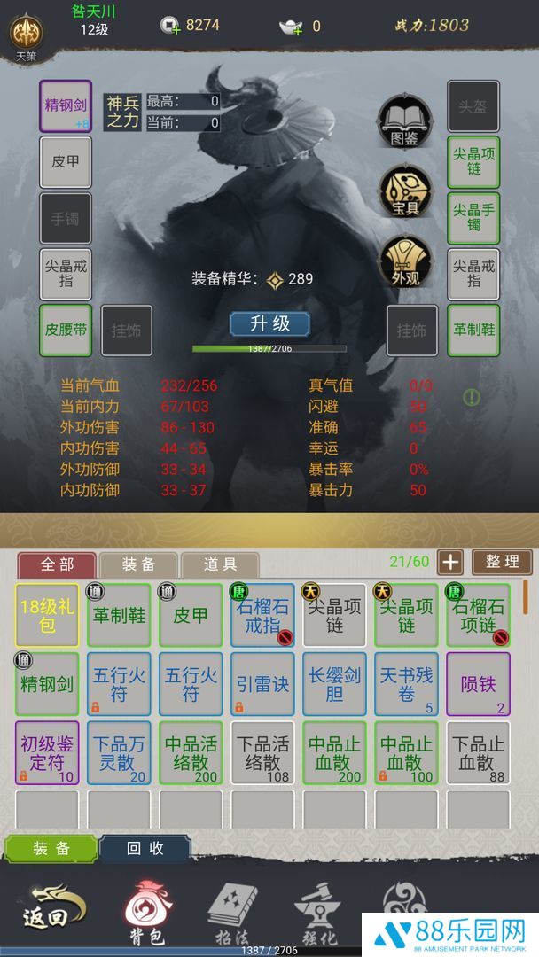 悠悠江湖