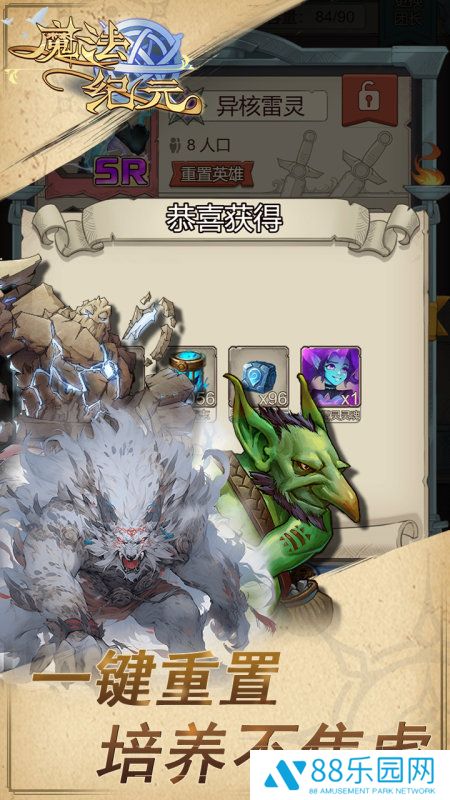 魔法纪元手游官网版