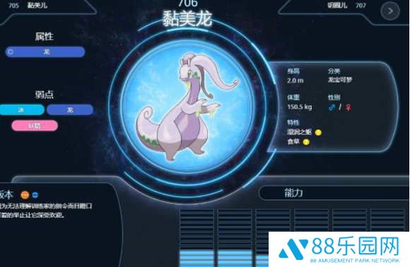 宝可梦传说阿尔宙斯手机版