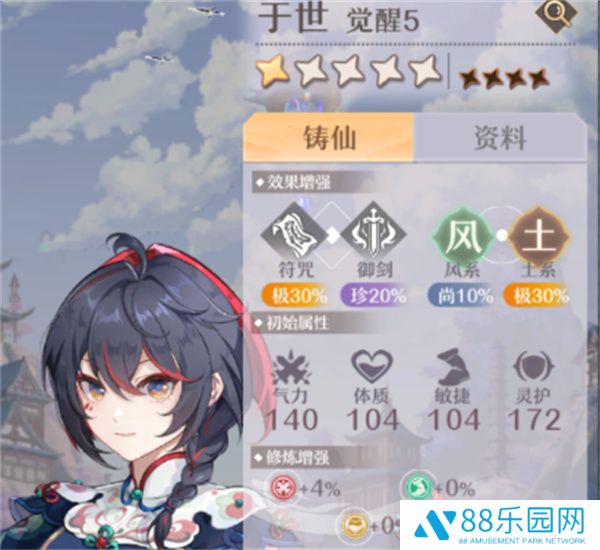 《铸仙之境》土系弟子选择与技能搭配推荐7