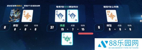 《崩坏3》愚者牌玩法攻略崩坏愚者牌揭秘怎么玩5