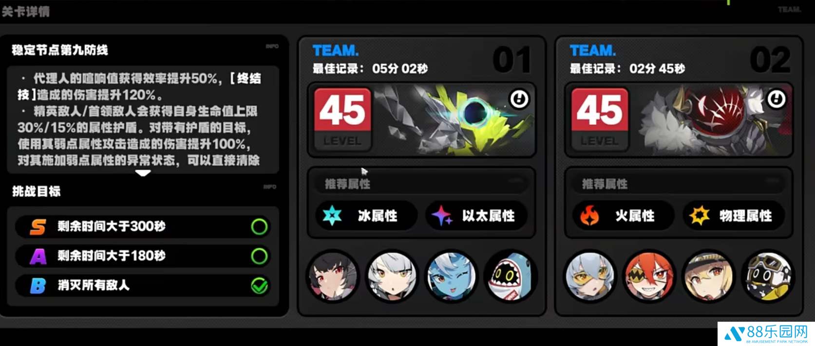 绝区零深渊9层阵容打法攻略