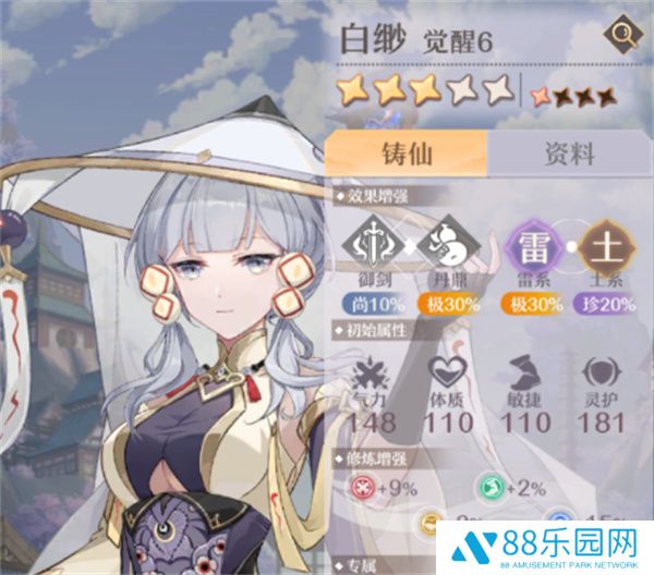 《铸仙之境》土系弟子选择与技能搭配推荐1