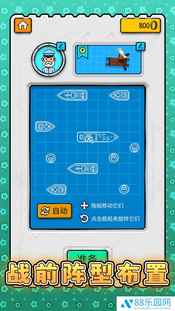 超级战术模拟