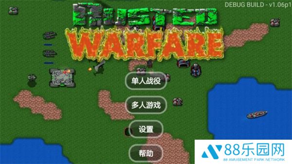 铁锈战争植物大战僵尸模组