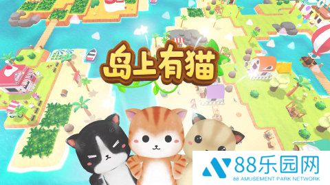 岛上有猫