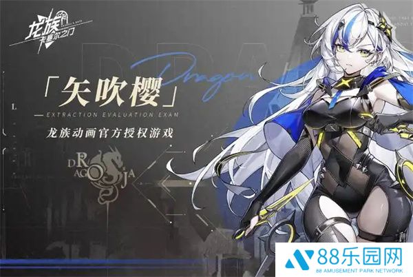 《龙族卡塞尔之门》羁绊信笺获取方法分享1