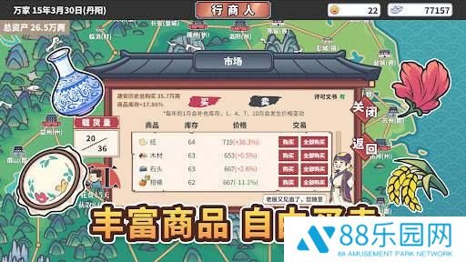 中华一商手机版
