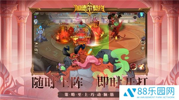 加德尔契约