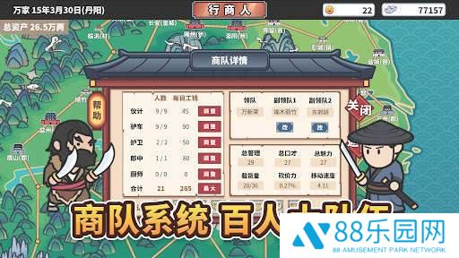 中华一商手机版